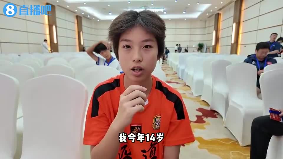 说道, 名青少年球
