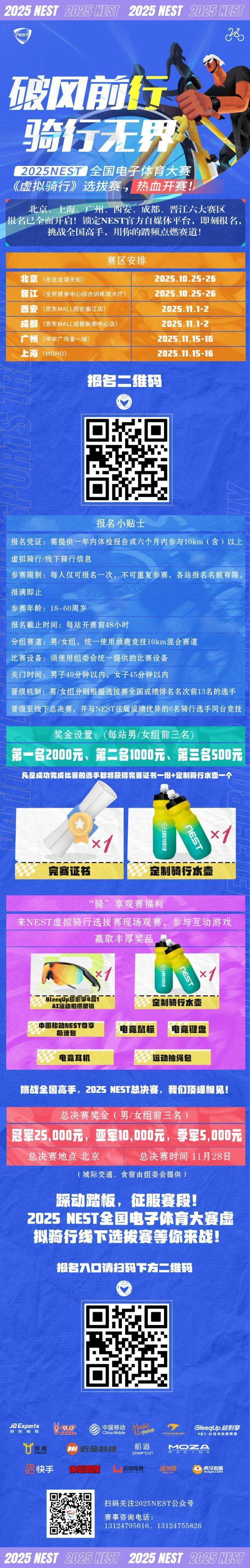 热爱骑行, 大兴亦庄龙, XmhjV 热爱骑行, 大兴亦庄龙, XmhjV